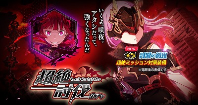 画像ギャラリー No.009のサムネイル画像 / 「放課後ガールズトライブ」,アップデート“魔女の讃美歌”を実施