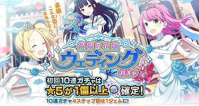 画像ギャラリー No.012のサムネイル画像 / 「放課後ガールズトライブ」,アップデート“魔女の讃美歌”を実施
