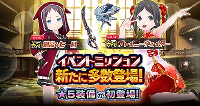 画像ギャラリー No.016のサムネイル画像 / 「放課後ガールズトライブ」,アップデート“魔女の讃美歌”を実施