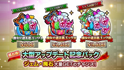 画像ギャラリー No.017のサムネイル画像 / 「放課後ガールズトライブ」,アップデート“魔女の讃美歌”を実施