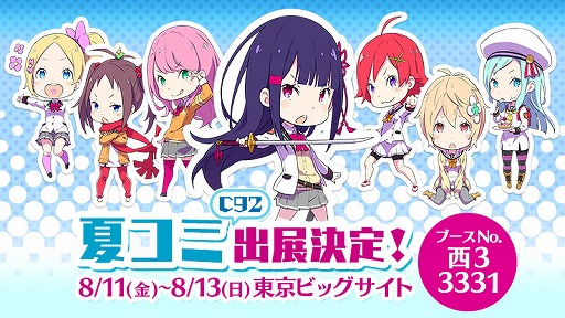 画像ギャラリー No.001のサムネイル画像 / 「放課後ガールズトライブ」，コミックマーケット92に出展