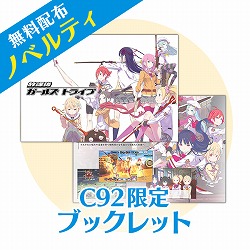 画像ギャラリー No.004のサムネイル画像 / 「放課後ガールズトライブ」，コミックマーケット92に出展