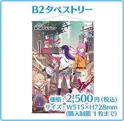 画像ギャラリー No.008のサムネイル画像 / 「放課後ガールズトライブ」，コミックマーケット92に出展