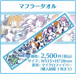 画像ギャラリー No.010のサムネイル画像 / 「放課後ガールズトライブ」，コミックマーケット92に出展