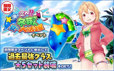 画像ギャラリー No.007のサムネイル画像 / 「放課後ガールズトライブ」,全10キャラの水着コスチュームが登場
