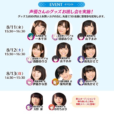 画像ギャラリー No.015のサムネイル画像 / 「放課後ガールズトライブ」,全10キャラの水着コスチュームが登場