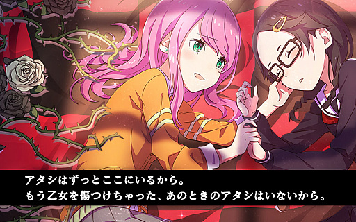 画像ギャラリー No.007のサムネイル画像 / 「放課後ガールズトライブ」,超絶ミッション第2弾「赤き茨に呪われし姫」が開催