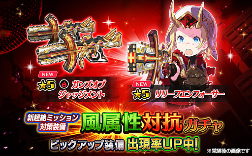 画像ギャラリー No.010のサムネイル画像 / 「放課後ガールズトライブ」,超絶ミッション第2弾「赤き茨に呪われし姫」が開催