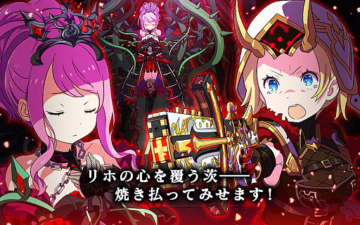 画像ギャラリー No.011のサムネイル画像 / 「放課後ガールズトライブ」,超絶ミッション第2弾「赤き茨に呪われし姫」が開催