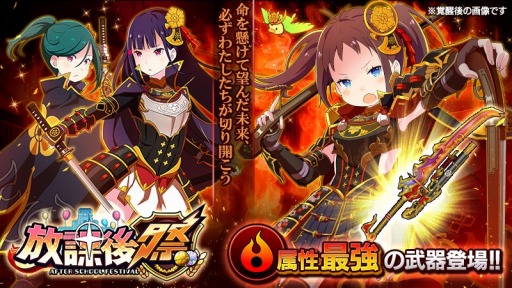 画像ギャラリー No.002のサムネイル画像 / 「放課後ガールズトライブ」,新イベント「放課後の赤ずきん」が開催。新★5装備が登場
