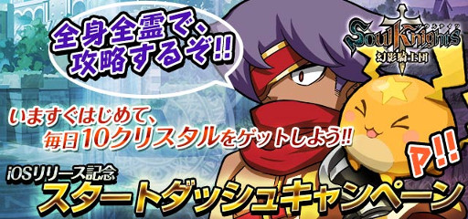 画像ギャラリー No.003のサムネイル画像 / スマホ向け王道SRPG「ソウルナイツ 〜幻影騎士団〜」,iOS版を配信開始
