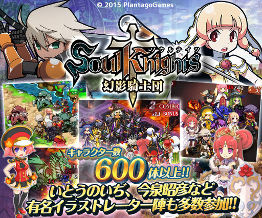 画像ギャラリー No.005のサムネイル画像 / スマホ向け王道SRPG「ソウルナイツ 〜幻影騎士団〜」,iOS版を配信開始