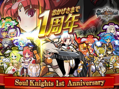 画像ギャラリー No.001のサムネイル画像 / 「ソウルナイツ」,サービス1周年記念イベントが開始