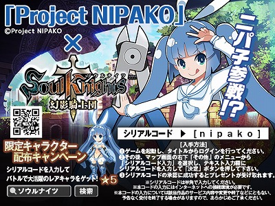 画像ギャラリー No.003のサムネイル画像 / 「ソウルナイツ」,サービス1周年記念イベントが開始