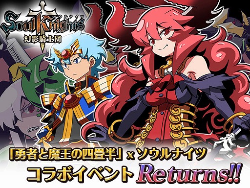 画像ギャラリー No.003のサムネイル画像 / 「ソウルナイツ 〜幻影騎士団〜」,Android版が配信開始。記念キャンペーンも