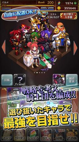 ソウルナイツ 〜幻影騎士団〜