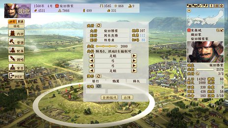 画像ギャラリー No.002のサムネイル画像 / 「信長の野望・創造 戦国立志伝」，身分や立場で視点が変わる合戦の情報が公開。要望を受けて「攻城戦（籠城戦）」と「海戦」も導入