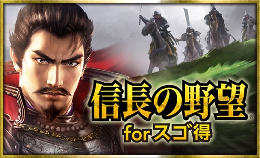 画像ギャラリー No.005のサムネイル画像 / 「信長の野望・創造 戦国立志伝」発売と信長の野望の日を記念したキャンペーンが関連タイトル7作で順次開催