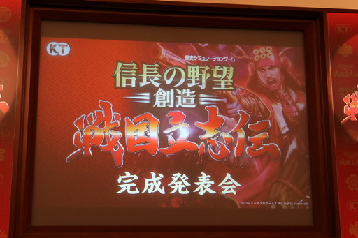 画像ギャラリー No.002のサムネイル画像 / 「信長の野望・創造 戦国立志伝」完成発表会をレポート。俳優/声優の高木 渉さんが，大河ドラマ「真田丸」の収録エピソードなどを披露