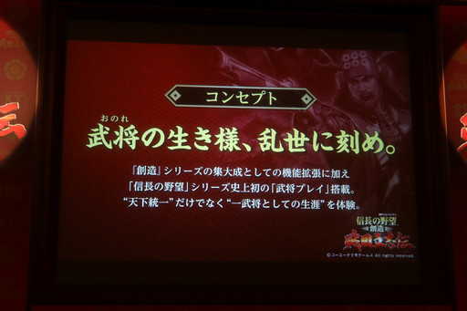 画像ギャラリー No.007のサムネイル画像 / 「信長の野望・創造 戦国立志伝」完成発表会をレポート。俳優/声優の高木 渉さんが，大河ドラマ「真田丸」の収録エピソードなどを披露