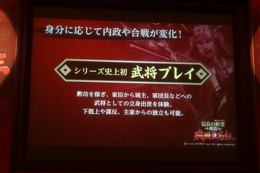 画像ギャラリー No.008のサムネイル画像 / 「信長の野望・創造 戦国立志伝」完成発表会をレポート。俳優/声優の高木 渉さんが，大河ドラマ「真田丸」の収録エピソードなどを披露