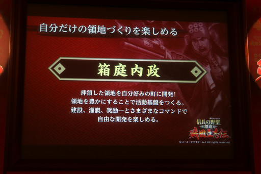 画像ギャラリー No.011のサムネイル画像 / 「信長の野望・創造 戦国立志伝」完成発表会をレポート。俳優/声優の高木 渉さんが，大河ドラマ「真田丸」の収録エピソードなどを披露