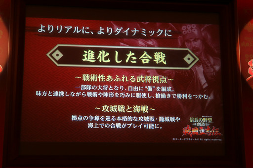 画像ギャラリー No.014のサムネイル画像 / 「信長の野望・創造 戦国立志伝」完成発表会をレポート。俳優/声優の高木 渉さんが，大河ドラマ「真田丸」の収録エピソードなどを披露