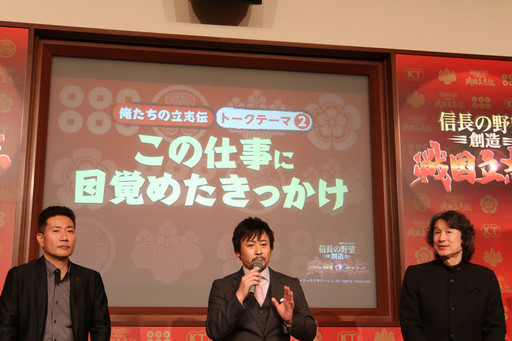 画像ギャラリー No.023のサムネイル画像 / 「信長の野望・創造 戦国立志伝」完成発表会をレポート。俳優/声優の高木 渉さんが，大河ドラマ「真田丸」の収録エピソードなどを披露
