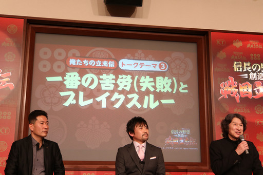 画像ギャラリー No.024のサムネイル画像 / 「信長の野望・創造 戦国立志伝」完成発表会をレポート。俳優/声優の高木 渉さんが，大河ドラマ「真田丸」の収録エピソードなどを披露