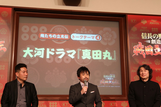 画像ギャラリー No.025のサムネイル画像 / 「信長の野望・創造 戦国立志伝」完成発表会をレポート。俳優/声優の高木 渉さんが，大河ドラマ「真田丸」の収録エピソードなどを披露