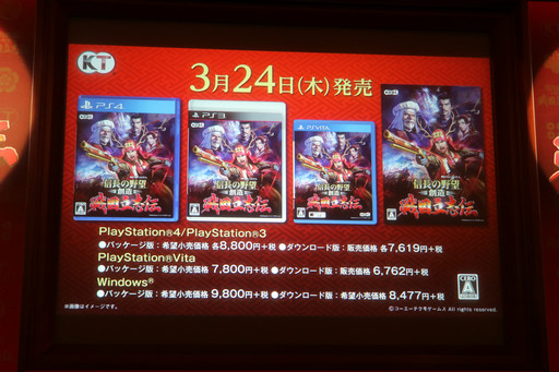画像ギャラリー No.029のサムネイル画像 / 「信長の野望・創造 戦国立志伝」完成発表会をレポート。俳優/声優の高木 渉さんが，大河ドラマ「真田丸」の収録エピソードなどを披露
