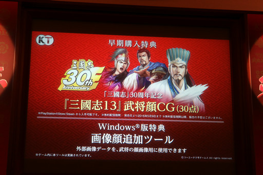 画像ギャラリー No.031のサムネイル画像 / 「信長の野望・創造 戦国立志伝」完成発表会をレポート。俳優/声優の高木 渉さんが，大河ドラマ「真田丸」の収録エピソードなどを披露