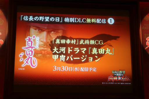 画像ギャラリー No.032のサムネイル画像 / 「信長の野望・創造 戦国立志伝」完成発表会をレポート。俳優/声優の高木 渉さんが，大河ドラマ「真田丸」の収録エピソードなどを披露