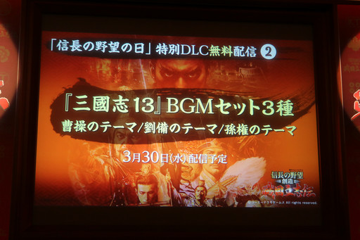 画像ギャラリー No.033のサムネイル画像 / 「信長の野望・創造 戦国立志伝」完成発表会をレポート。俳優/声優の高木 渉さんが，大河ドラマ「真田丸」の収録エピソードなどを披露