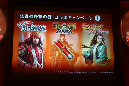 画像ギャラリー No.034のサムネイル画像 / 「信長の野望・創造 戦国立志伝」完成発表会をレポート。俳優/声優の高木 渉さんが，大河ドラマ「真田丸」の収録エピソードなどを披露
