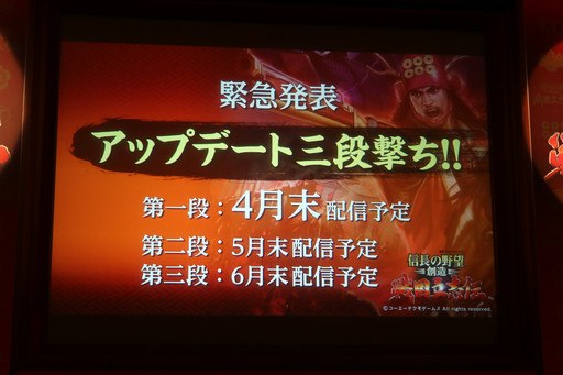 画像ギャラリー No.036のサムネイル画像 / 「信長の野望・創造 戦国立志伝」完成発表会をレポート。俳優/声優の高木 渉さんが，大河ドラマ「真田丸」の収録エピソードなどを披露