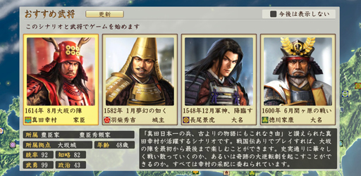 画像ギャラリー No.006のサムネイル画像 / 一武将の人生が楽しめる「信長の野望・創造 戦国立志伝」。いまの流行りに乗って真田幸村……ではなく,信幸で武将プレイをした様子をお届けしよう