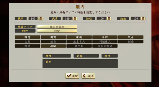 画像ギャラリー No.007のサムネイル画像 / 一武将の人生が楽しめる「信長の野望・創造 戦国立志伝」。いまの流行りに乗って真田幸村……ではなく,信幸で武将プレイをした様子をお届けしよう