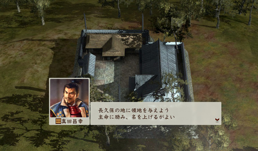 画像ギャラリー No.010のサムネイル画像 / 一武将の人生が楽しめる「信長の野望・創造 戦国立志伝」。いまの流行りに乗って真田幸村……ではなく,信幸で武将プレイをした様子をお届けしよう