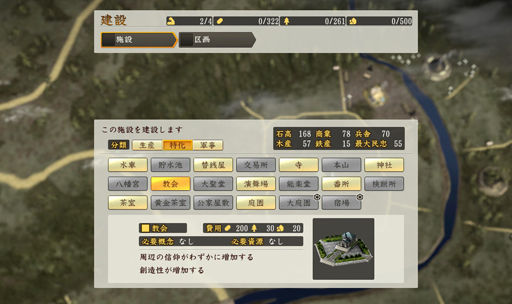 画像ギャラリー No.013のサムネイル画像 / 一武将の人生が楽しめる「信長の野望・創造 戦国立志伝」。いまの流行りに乗って真田幸村……ではなく,信幸で武将プレイをした様子をお届けしよう