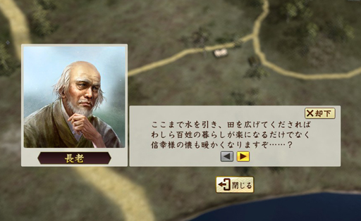 画像ギャラリー No.021のサムネイル画像 / 一武将の人生が楽しめる「信長の野望・創造 戦国立志伝」。いまの流行りに乗って真田幸村……ではなく,信幸で武将プレイをした様子をお届けしよう