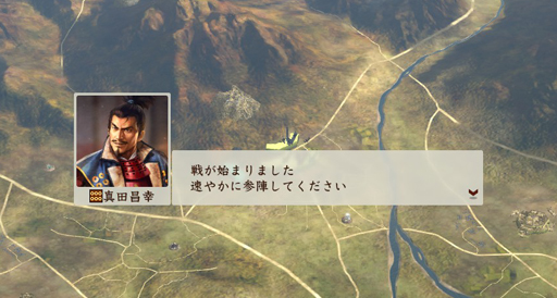 画像ギャラリー No.032のサムネイル画像 / 一武将の人生が楽しめる「信長の野望・創造 戦国立志伝」。いまの流行りに乗って真田幸村……ではなく,信幸で武将プレイをした様子をお届けしよう