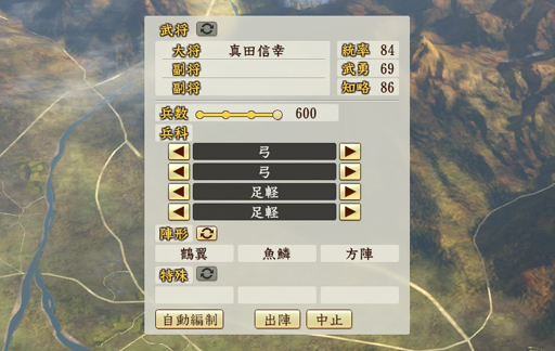 画像ギャラリー No.035のサムネイル画像 / 一武将の人生が楽しめる「信長の野望・創造 戦国立志伝」。いまの流行りに乗って真田幸村……ではなく,信幸で武将プレイをした様子をお届けしよう