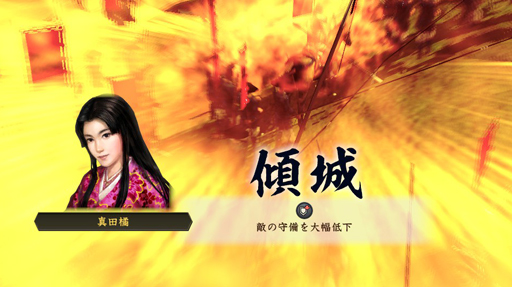 画像ギャラリー No.037のサムネイル画像 / 一武将の人生が楽しめる「信長の野望・創造 戦国立志伝」。いまの流行りに乗って真田幸村……ではなく,信幸で武将プレイをした様子をお届けしよう