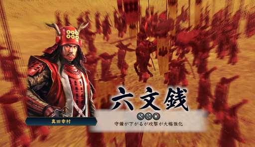 画像ギャラリー No.038のサムネイル画像 / 一武将の人生が楽しめる「信長の野望・創造 戦国立志伝」。いまの流行りに乗って真田幸村……ではなく,信幸で武将プレイをした様子をお届けしよう