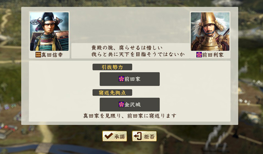 画像ギャラリー No.050のサムネイル画像 / 一武将の人生が楽しめる「信長の野望・創造 戦国立志伝」。いまの流行りに乗って真田幸村……ではなく,信幸で武将プレイをした様子をお届けしよう