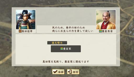 画像ギャラリー No.051のサムネイル画像 / 一武将の人生が楽しめる「信長の野望・創造 戦国立志伝」。いまの流行りに乗って真田幸村……ではなく,信幸で武将プレイをした様子をお届けしよう