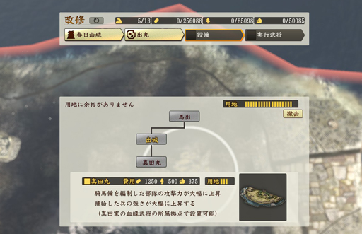画像ギャラリー No.054のサムネイル画像 / 一武将の人生が楽しめる「信長の野望・創造 戦国立志伝」。いまの流行りに乗って真田幸村……ではなく,信幸で武将プレイをした様子をお届けしよう
