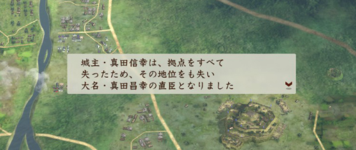 画像ギャラリー No.058のサムネイル画像 / 一武将の人生が楽しめる「信長の野望・創造 戦国立志伝」。いまの流行りに乗って真田幸村……ではなく,信幸で武将プレイをした様子をお届けしよう