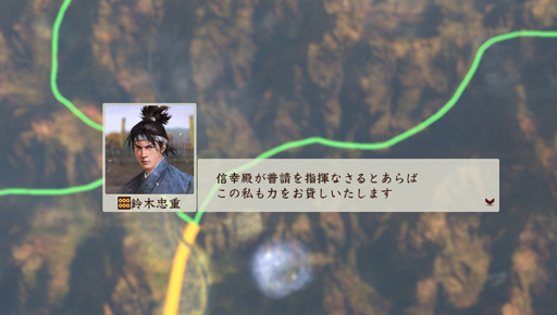 画像ギャラリー No.059のサムネイル画像 / 一武将の人生が楽しめる「信長の野望・創造 戦国立志伝」。いまの流行りに乗って真田幸村……ではなく,信幸で武将プレイをした様子をお届けしよう